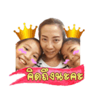 Rattanakijkamon Family（個別スタンプ：3）