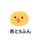 ひよことカウントダウン（個別スタンプ：1）