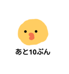 ひよことカウントダウン（個別スタンプ：2）
