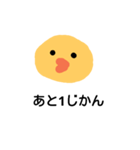 ひよことカウントダウン（個別スタンプ：4）