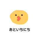 ひよことカウントダウン（個別スタンプ：6）