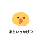 ひよことカウントダウン（個別スタンプ：10）
