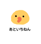 ひよことカウントダウン（個別スタンプ：13）