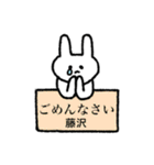 藤沢さんが使う名前スタンプ（個別スタンプ：15）