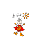 王ちゃんの日常（個別スタンプ：1）