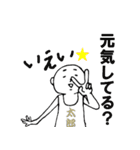 ハロー！太郎さん！（個別スタンプ：2）