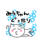 みうさんが使うねこスタンプ（個別スタンプ：12）