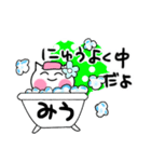 みうさんが使うねこスタンプ（個別スタンプ：30）