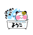 ようこさんが使うスタンプ♪♪（個別スタンプ：27）