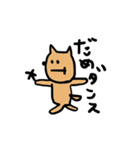 柴犬たわしとへちま（個別スタンプ：9）