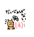 柴犬たわしとへちま（個別スタンプ：13）