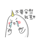 unicorn's dailylife（個別スタンプ：1）