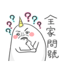 unicorn's dailylife（個別スタンプ：2）