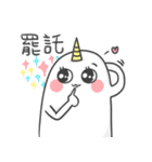 unicorn's dailylife（個別スタンプ：4）