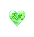 LOVE！heart♡green（個別スタンプ：1）