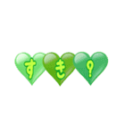 LOVE！heart♡green（個別スタンプ：5）