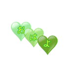 LOVE！heart♡green（個別スタンプ：6）