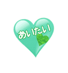 LOVE！heart♡green（個別スタンプ：12）