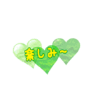 LOVE！heart♡green（個別スタンプ：20）