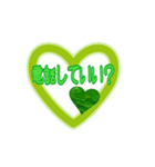 LOVE！heart♡green（個別スタンプ：21）
