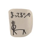 シカ男（個別スタンプ：2）