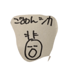 シカ男（個別スタンプ：7）