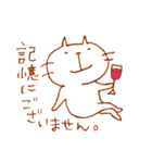 酔いねこ 2杯目（個別スタンプ：19）