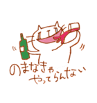 酔いねこ 2杯目（個別スタンプ：21）