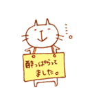酔いねこ 2杯目（個別スタンプ：29）