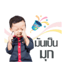 NongPran（個別スタンプ：19）