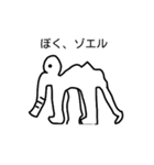 ゾエルくんこんにちは。（個別スタンプ：1）