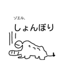 ゾエルくんこんにちは。（個別スタンプ：12）