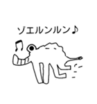 ゾエルくんこんにちは。（個別スタンプ：15）