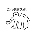 ゾエルくんこんにちは。（個別スタンプ：24）