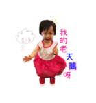 BABY~FAN TWIN（個別スタンプ：1）
