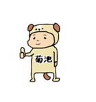 菊池A（個別スタンプ：1）