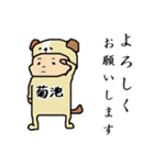 菊池A（個別スタンプ：3）