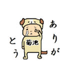 菊池A（個別スタンプ：4）