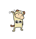 菊池A（個別スタンプ：5）