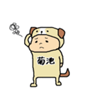 菊池A（個別スタンプ：6）