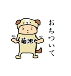 菊池A（個別スタンプ：7）
