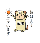 菊池A（個別スタンプ：8）