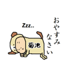 菊池A（個別スタンプ：9）