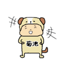 菊池A（個別スタンプ：10）