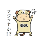 菊池A（個別スタンプ：12）