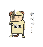 菊池A（個別スタンプ：13）