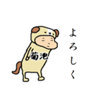 菊池A（個別スタンプ：14）