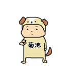 菊池A（個別スタンプ：18）