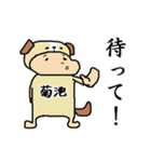 菊池A（個別スタンプ：19）