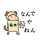 菊池A（個別スタンプ：20）